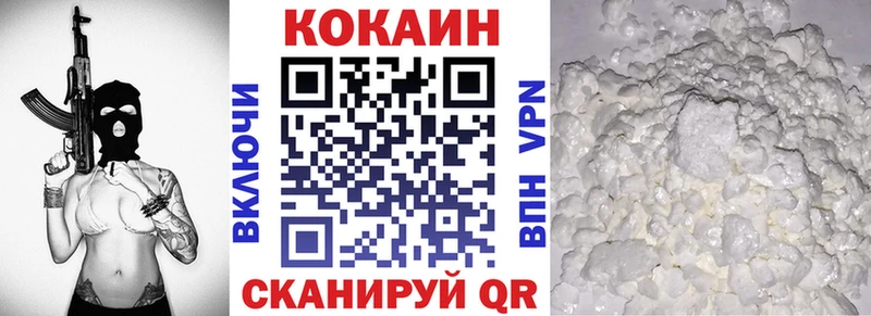 Купить  Дальнегорск  COCAIN Перу 