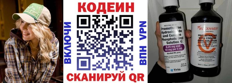 Купить закладки  Дальнегорск  Кодеиновый сироп Lean Purple Drank 
