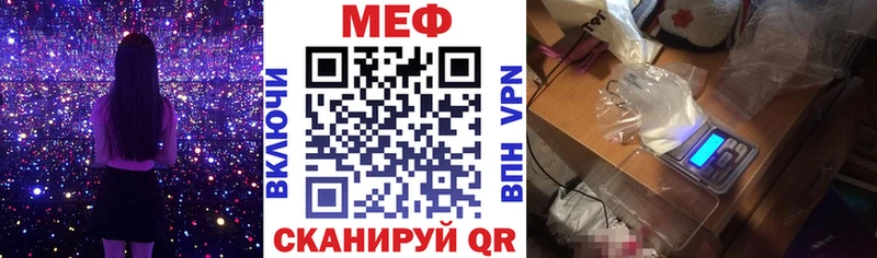 Купить где  Дальнегорск  МЕФ мяу мяу 