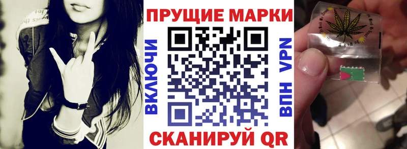 Купить закладки  Дальнегорск  Наркотические марки 1,5мг 